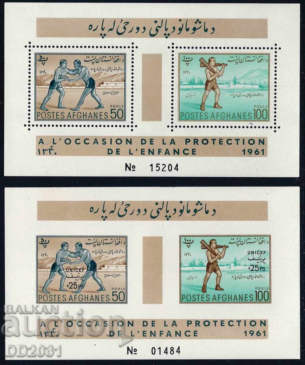 Афганистан 1961 - спорт UNICEF MNH