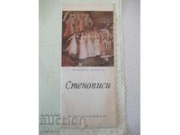 Брошура "Стенописи - Бачковски манастир - 1969 г."