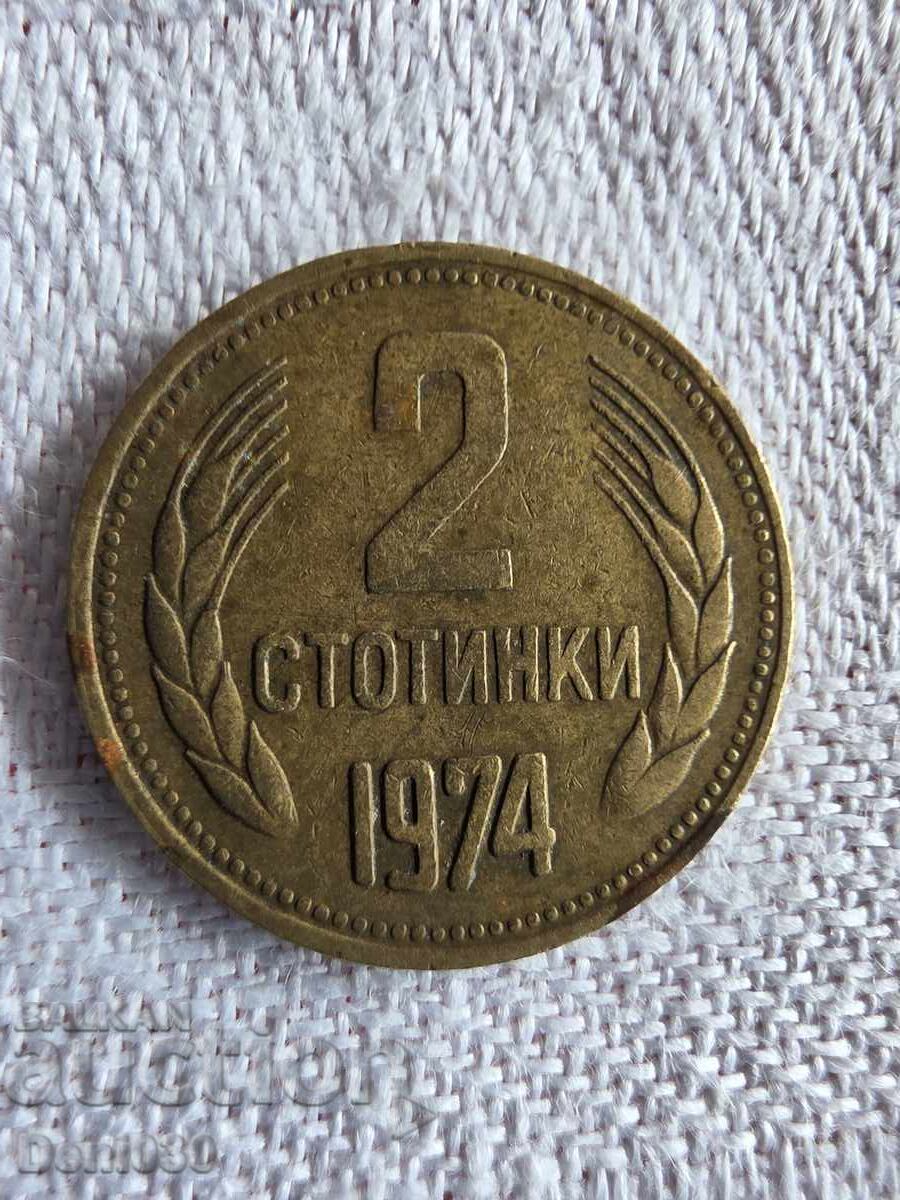 2 stotinki ot 1974 g