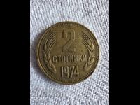 2 stotinki ot 1974 g