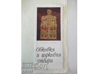 Brochure "Fittings and Church Utensils - Troyan Monastery - 1969"