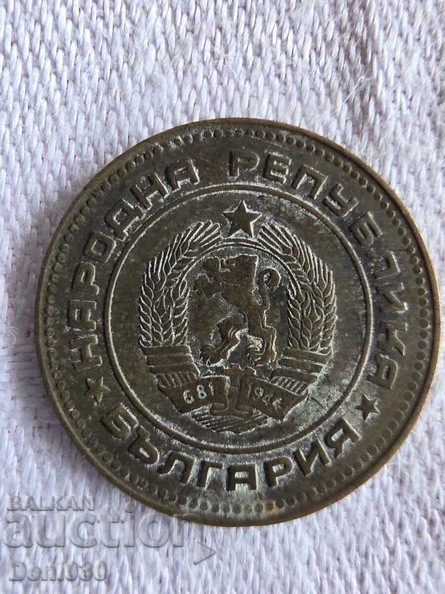 5 stotinki ot 1974 g με τιμή € 0.01 | 0.02 BGN 5 stotinki ot 1974 g με τιμή € 0.01 | 0.02 BGN