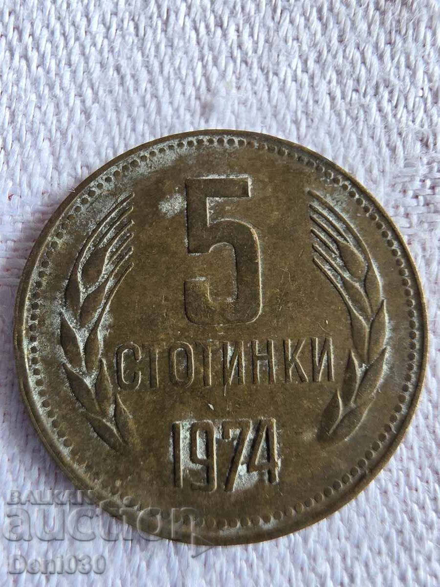 5 stotinki ot 1974 g 5 stotinki ot 1974 g