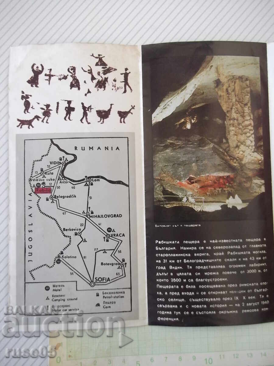 Доставка на Брошура "Рибешка пещера - България"