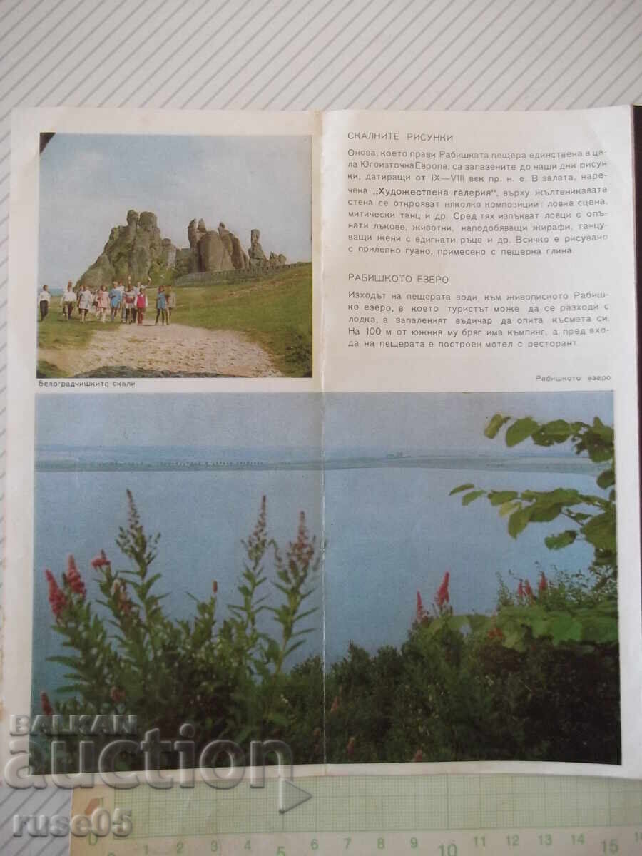 Брошура "Рибешка пещера - България" - 7