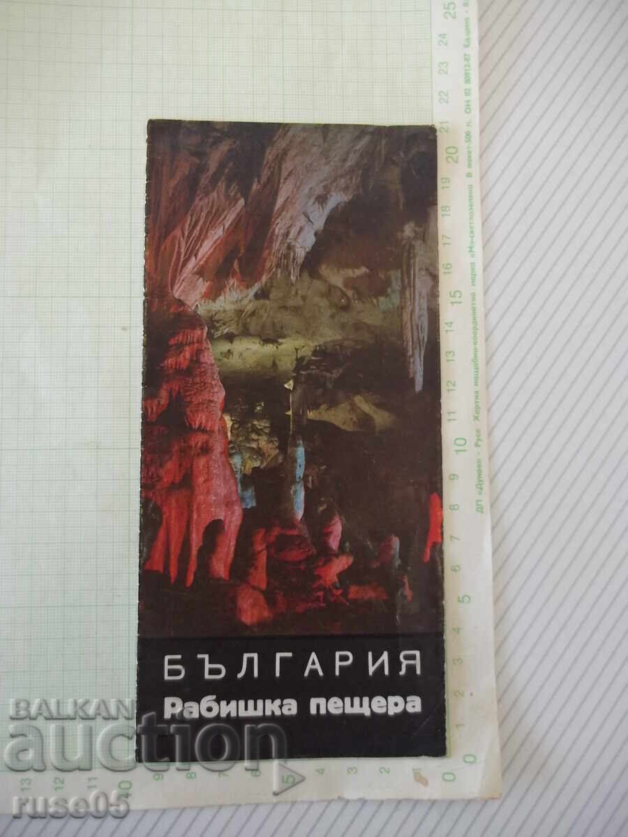 Брошура "Рибешка пещера - България"