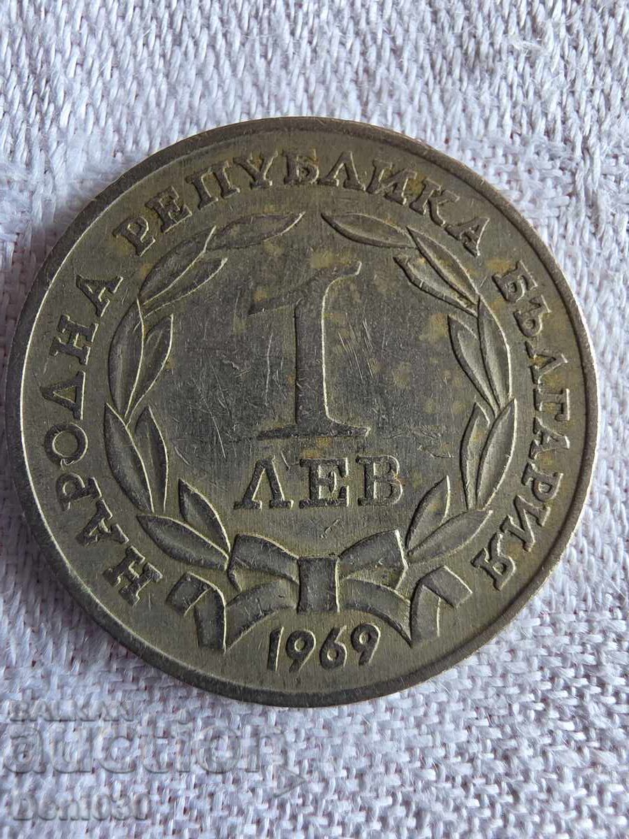 юбилейна монета от 1 лев, 1969 г.