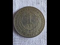 Commemorative 1 lev coin, 1969