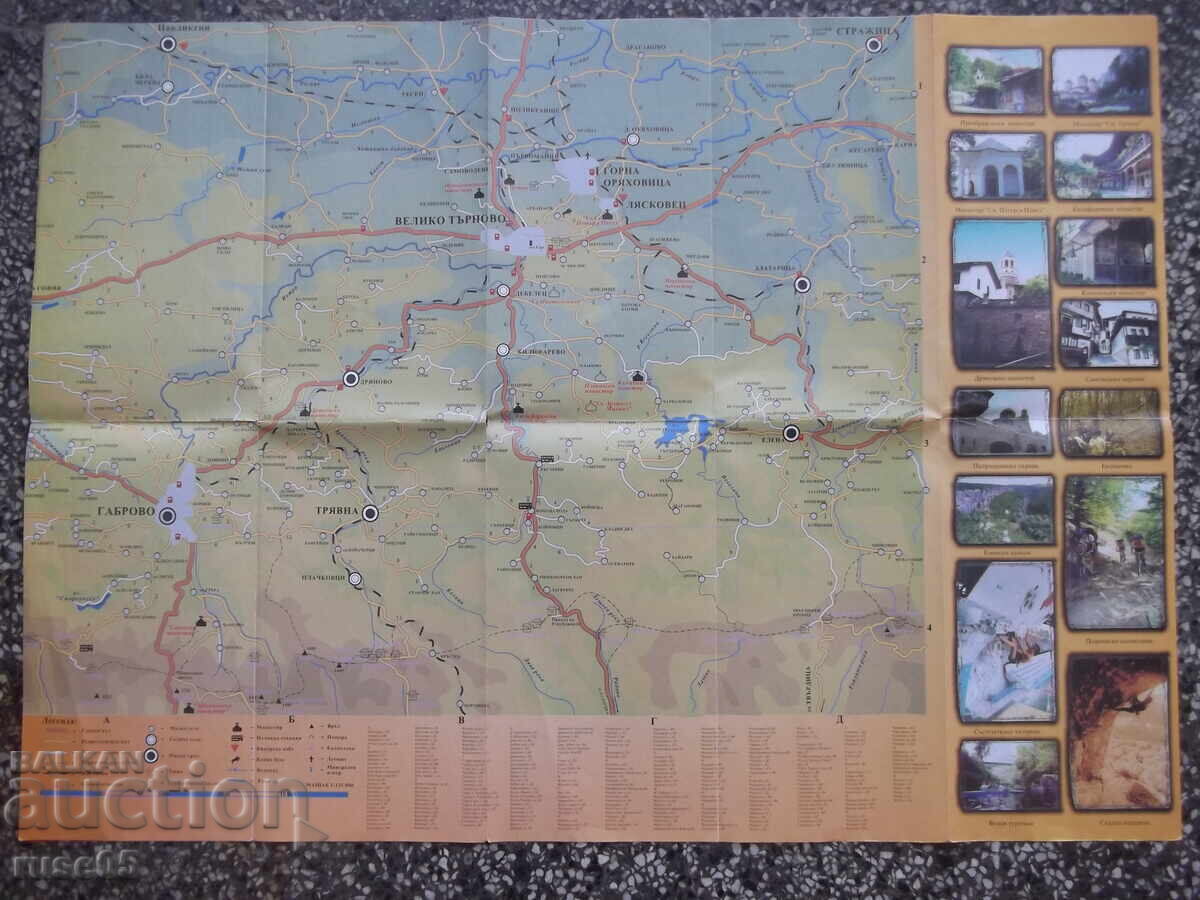Livrarea Hartă "Regiunea Veliko Târnovo"