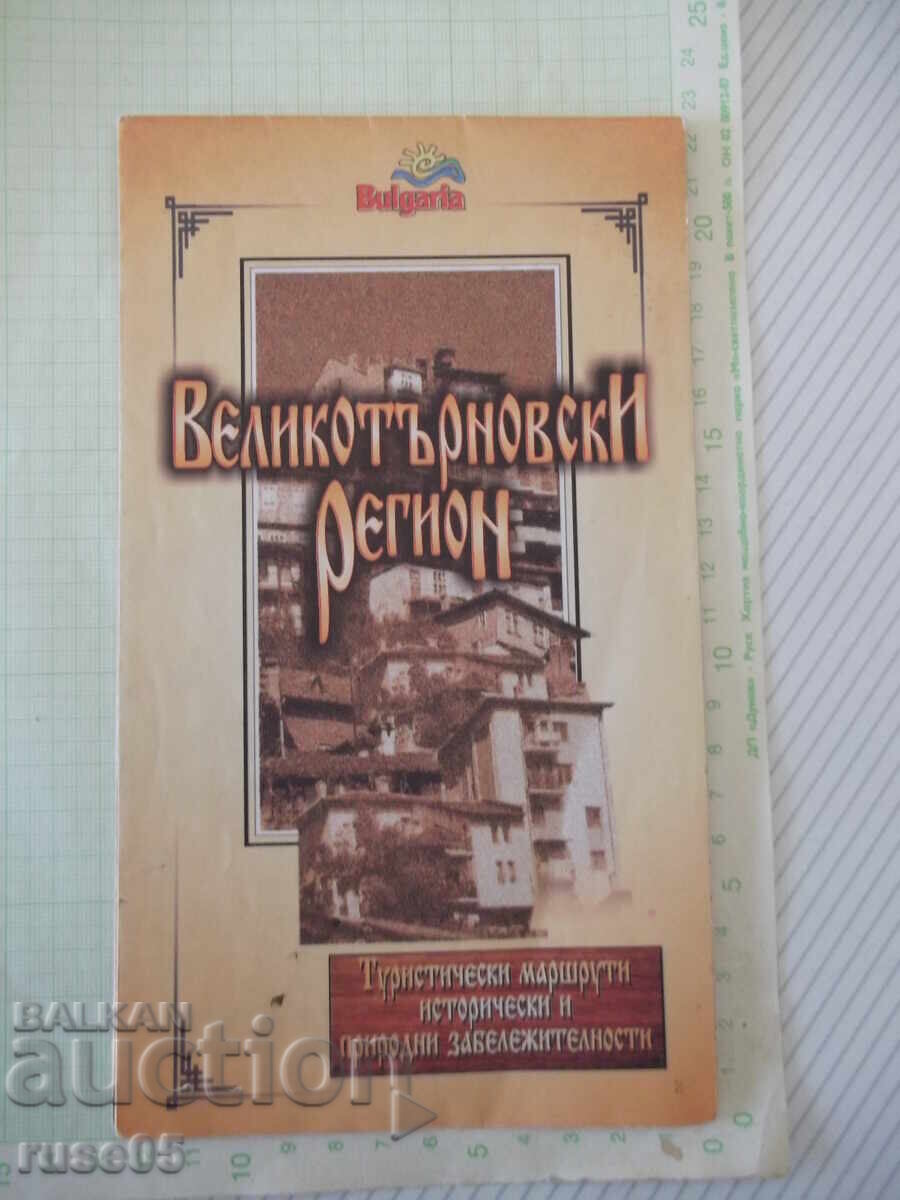 Hartă "Regiunea Veliko Târnovo"