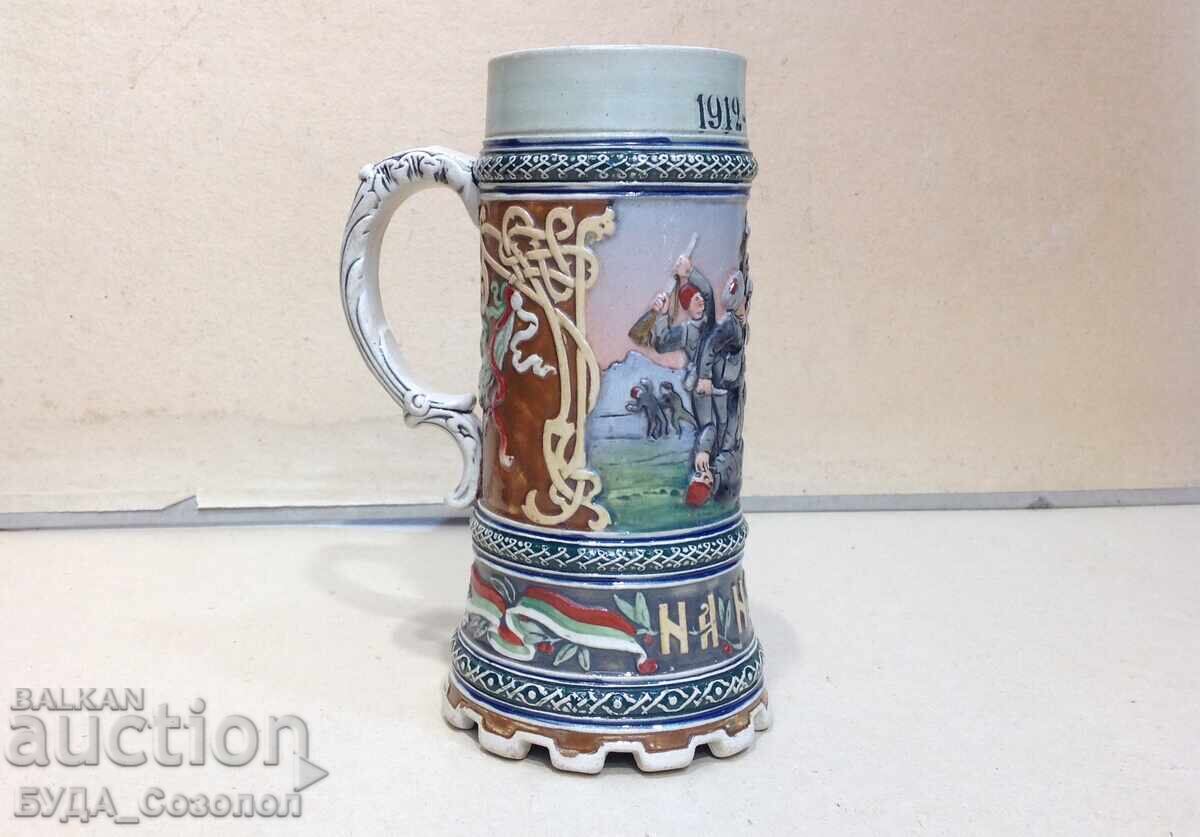 Стара халба за бира На ножъ 1912-13 Царство България с цена € 200.00 | 391.17 лв.