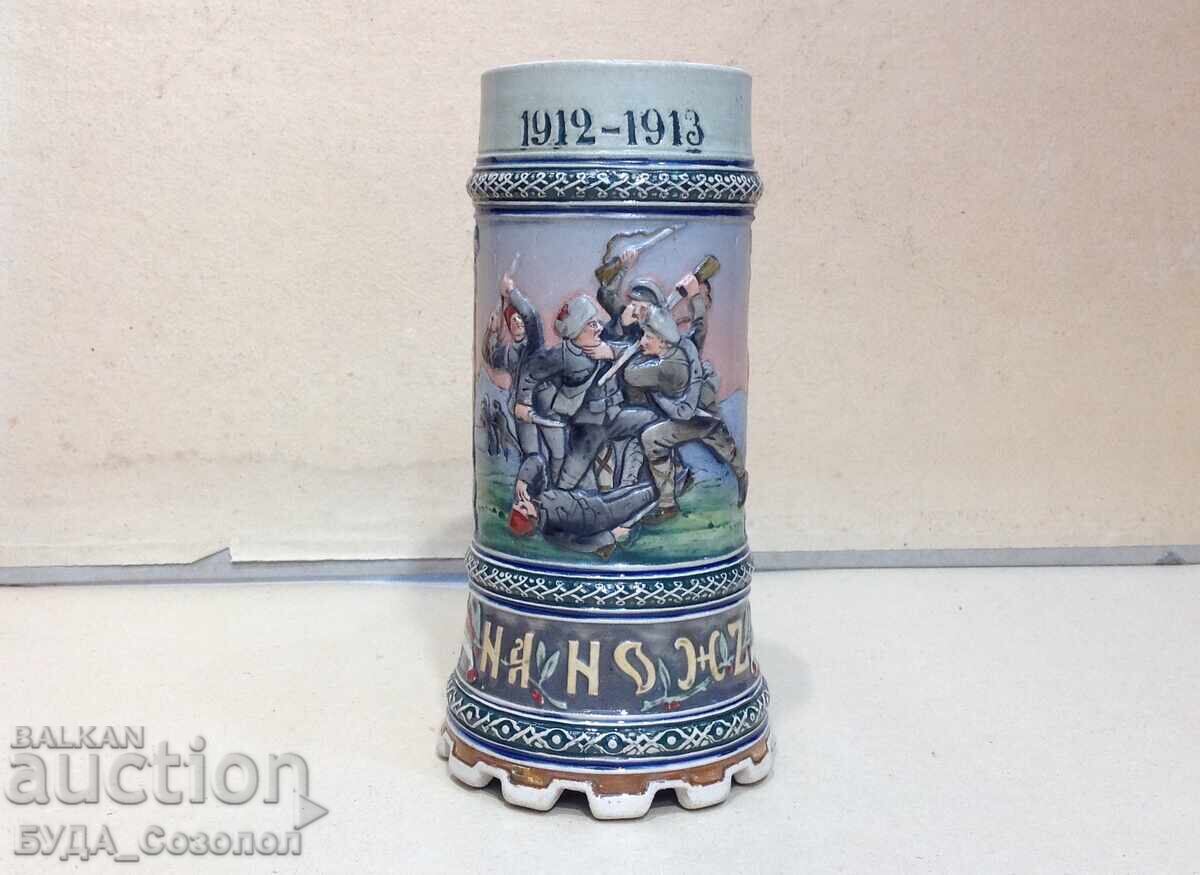 Стара халба за бира На ножъ 1912-13 Царство България