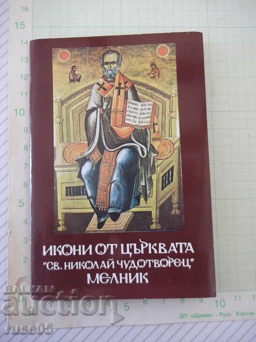 Σετ "Εικόνες από την εκκλησία *Αγίου Νικολάου του Θαυματουργού* - Μέλνικ"