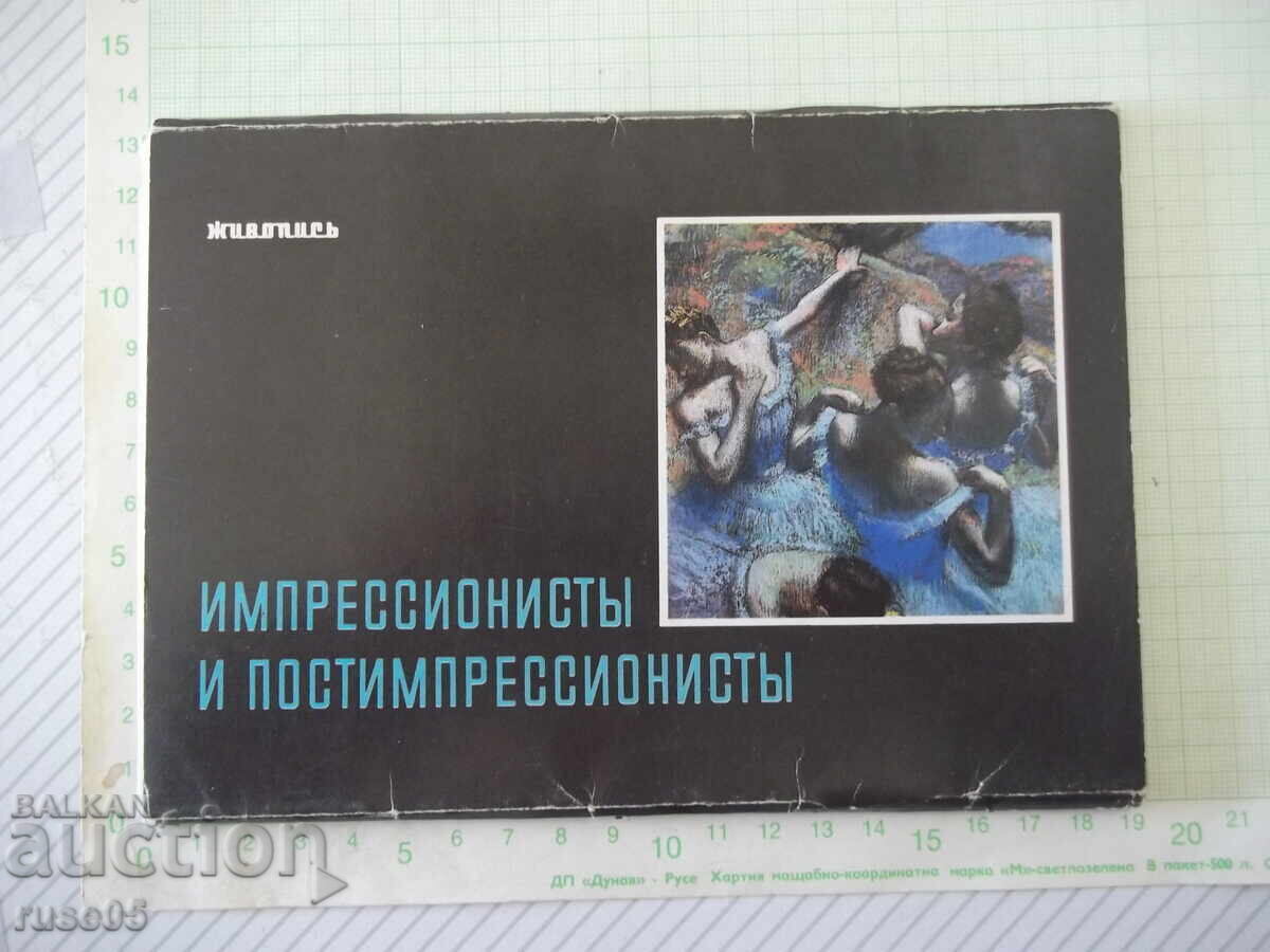 "Impressionists and Post-Impressionists - O. Kashirina" Set