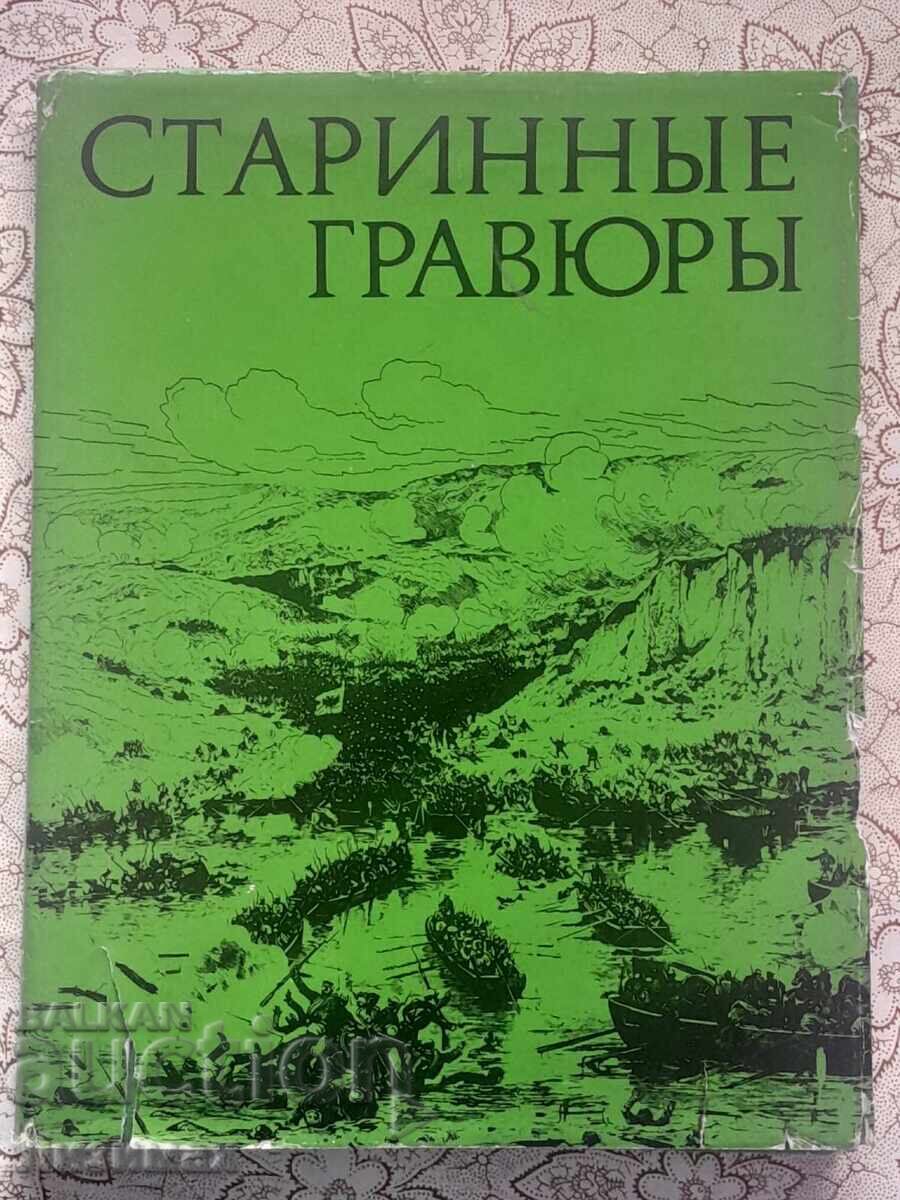 Gravuri vechi