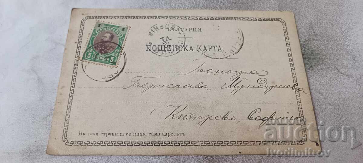 Снимка Офицери и мъже с лодка пред два парахода на пристана - 6