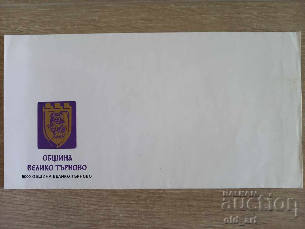 Postal envelope - Veliko Tarnovo Municipality
