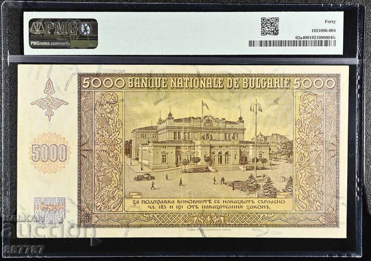 5000 Leva 1942 Bulgaria - Certified EF40 PMG with price 3000.00 €