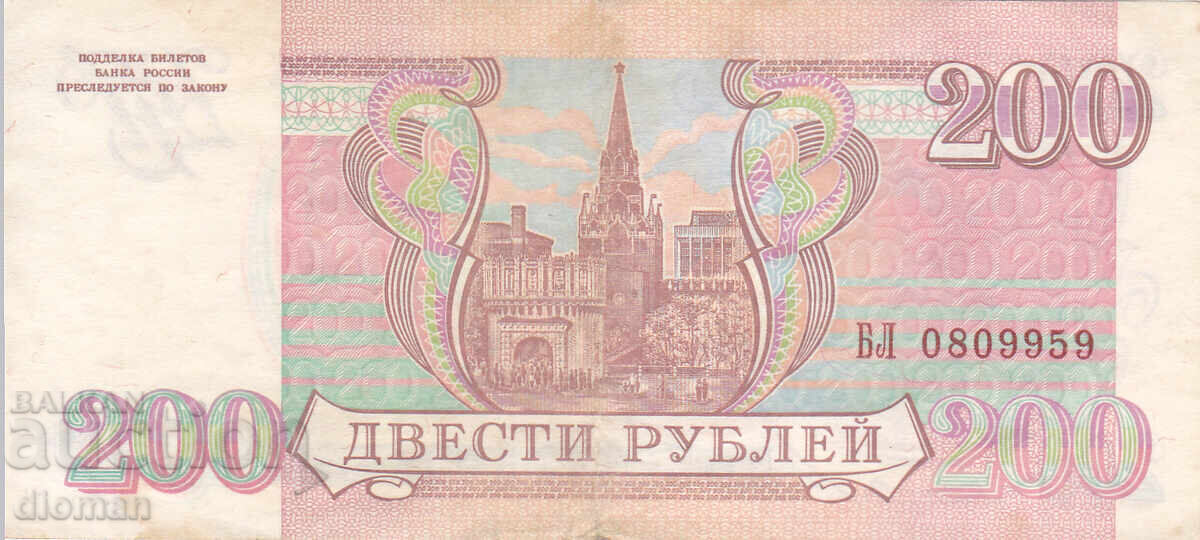 dioman - РУСИЯ - 200 РУБЛИ - 1993г с цена € 0.70 | 1.37 лв. dioman - РУСИЯ - 200 РУБЛИ - 1993г с цена € 0.70 | 1.37 лв.