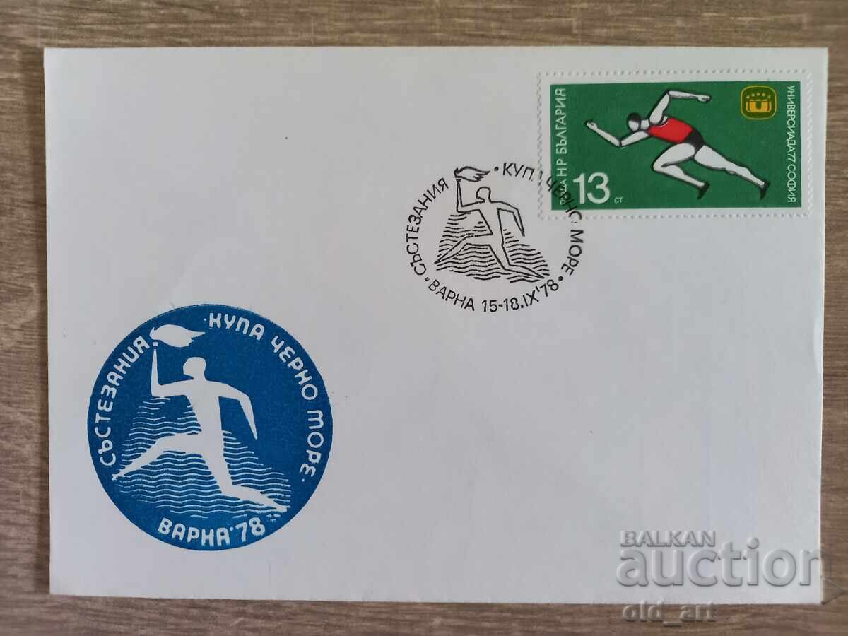 Postal envelope - "Black Sea Cup" competitions