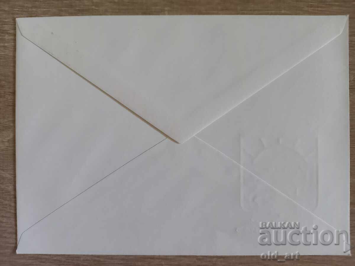 Postal envelope - Cultural and historical heritage from the Kardzhali region with price € 0.40 | 0.78 BGN