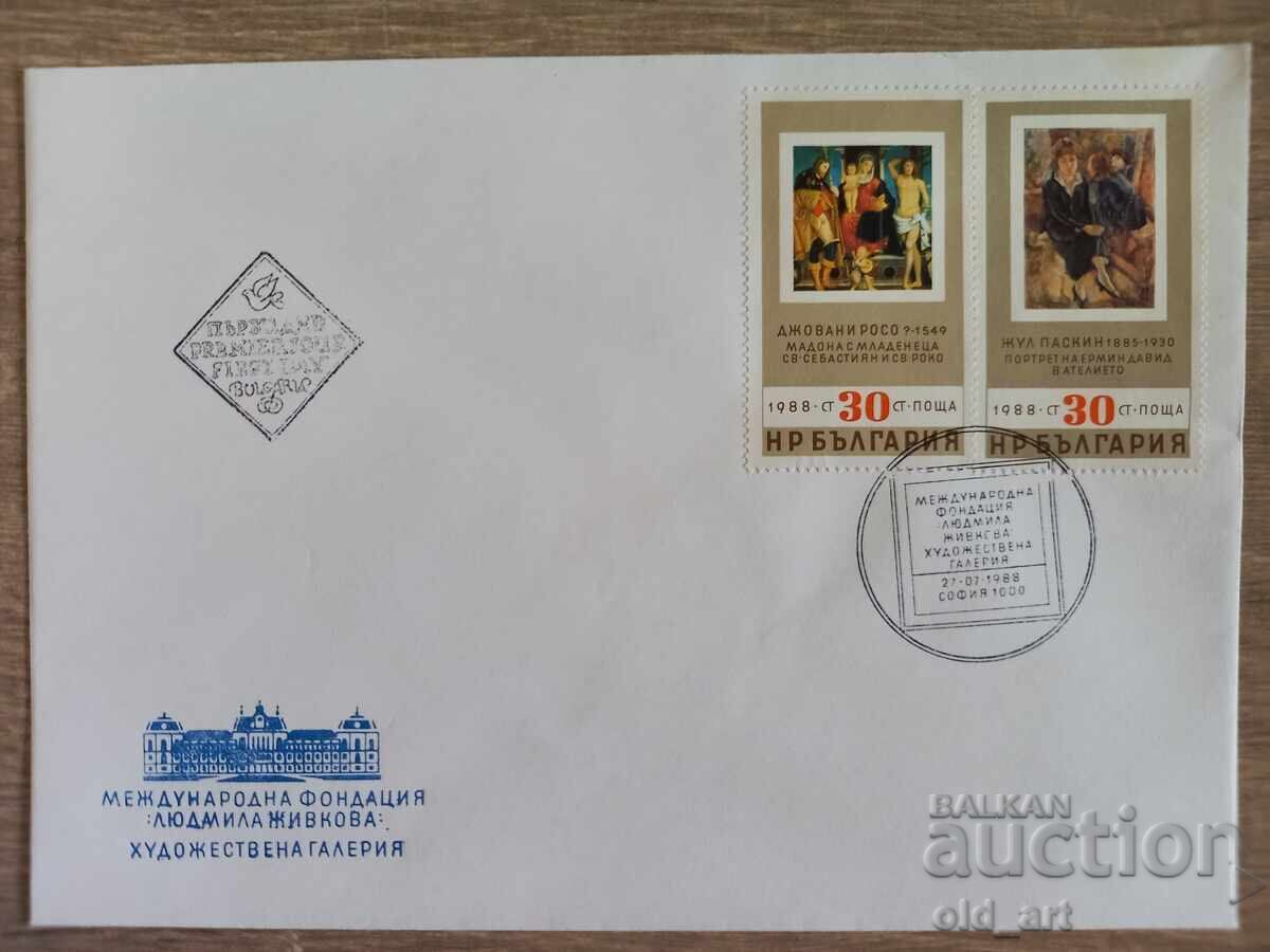 Postal envelope - Lyudmila Zhivkova International Foundation