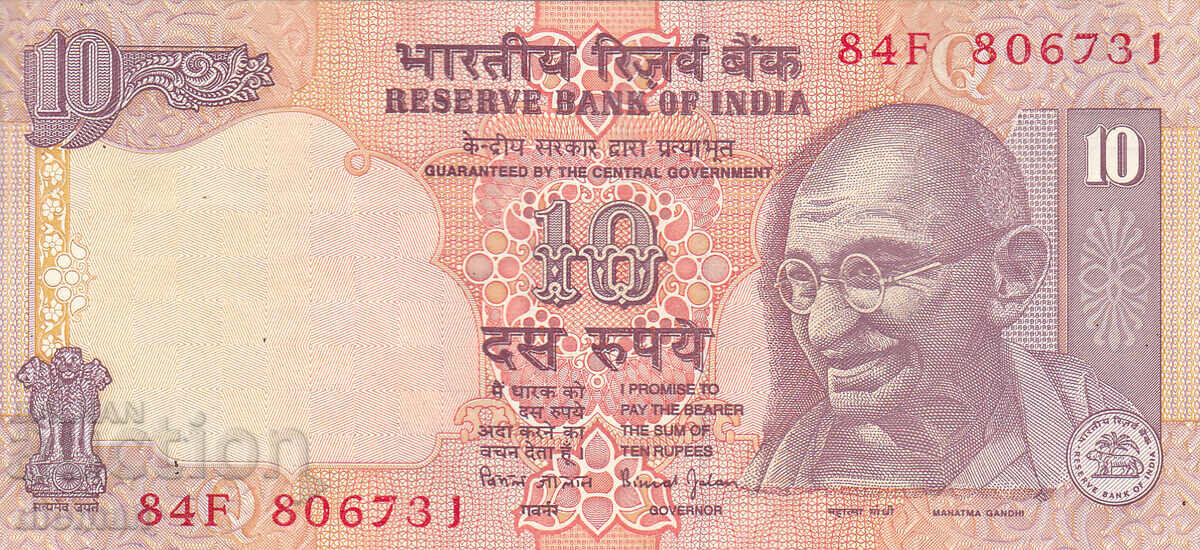 dioman - INDIA - 10 RUPII