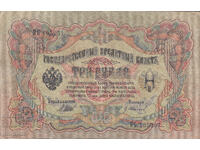 dioman - РУСИЯ - 3 РУБЛИ - 1905г