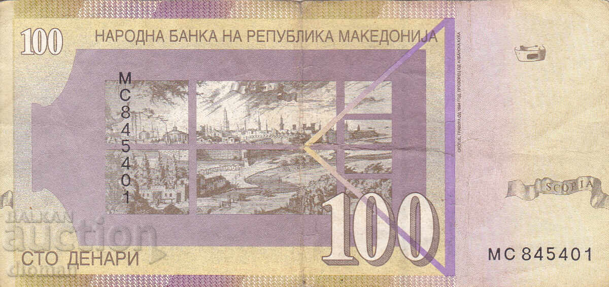 dioman - МАКЕДОНИЯ - 100 ДЕНАРА с цена € 1.20 | 2.35 лв.