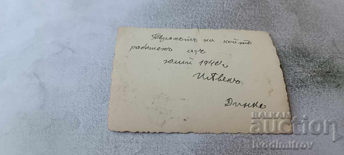 Снимка Плевенъ Двама мъже до дървен тезгях 1940 с цена € 1.34 | 2.62 лв.