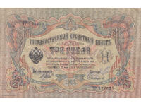 dioman - РУСИЯ - 3 РУБЛИ - 1905г
