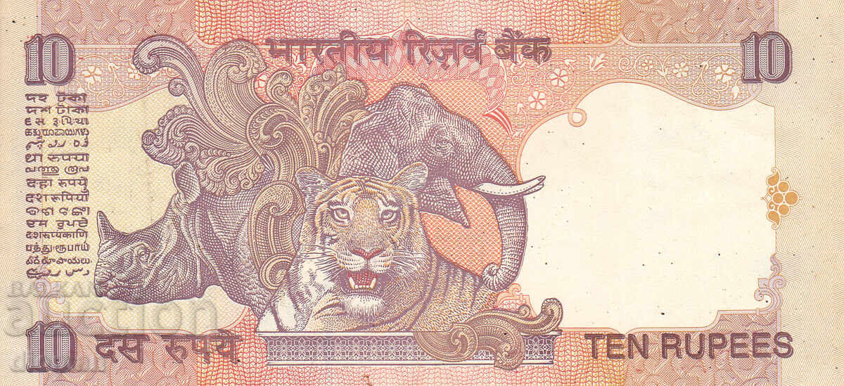 dioman - INDIA - 10 RUPII