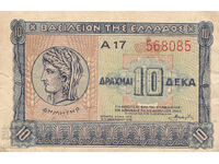 dioman - ГЪРЦИЯ - 10 ДРАХМИ -1940г.
