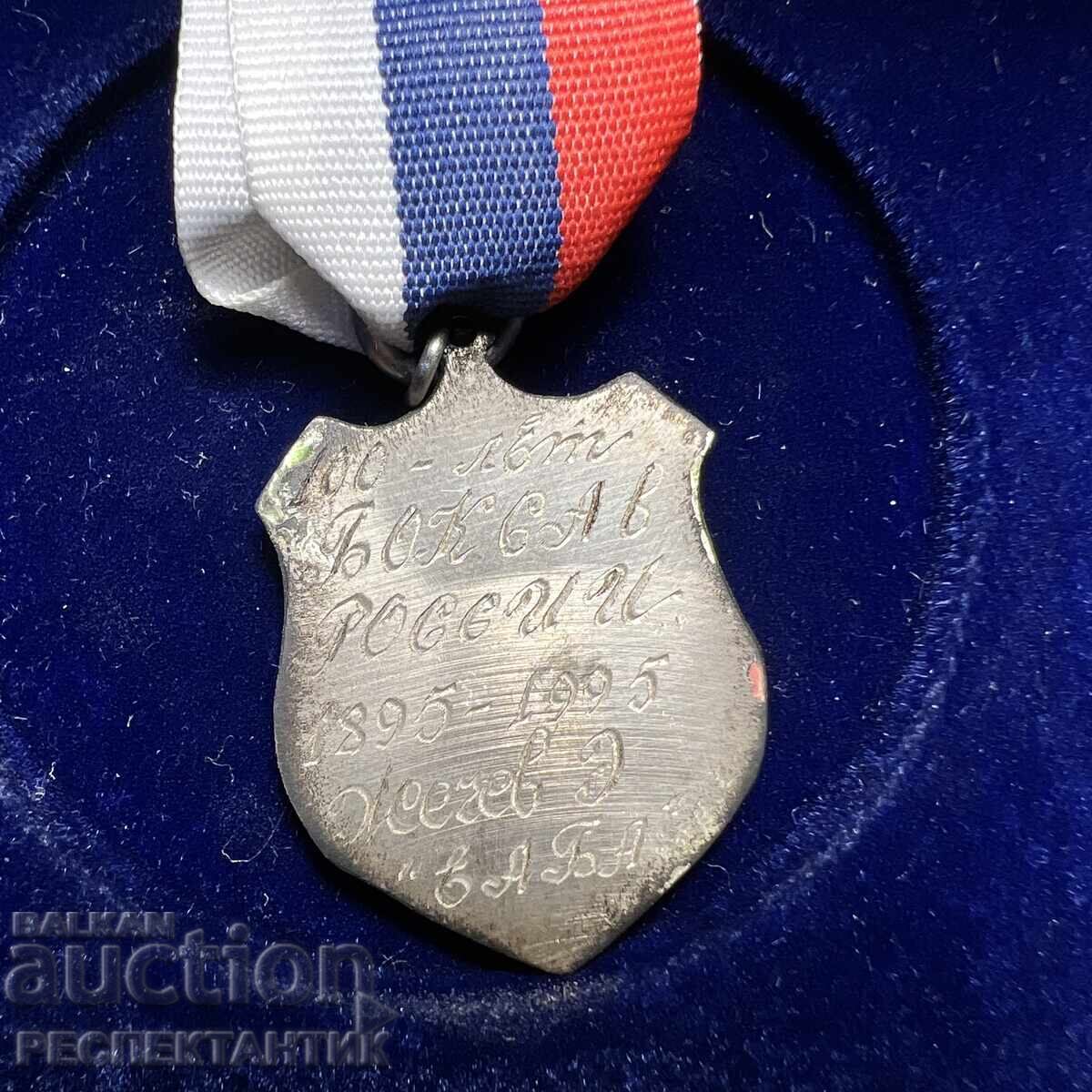 EMIL ZHECHEV BOXER MEDAL 100 G. BOXING RUSSIA with price € 0.01 | 0.02 BGN