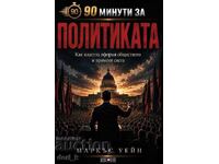 90 Minutes About Politics