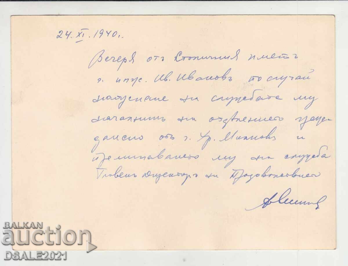 Иван Иванов кмет на София 1940 стара снимка /ds1759 с цена 120.00 €
