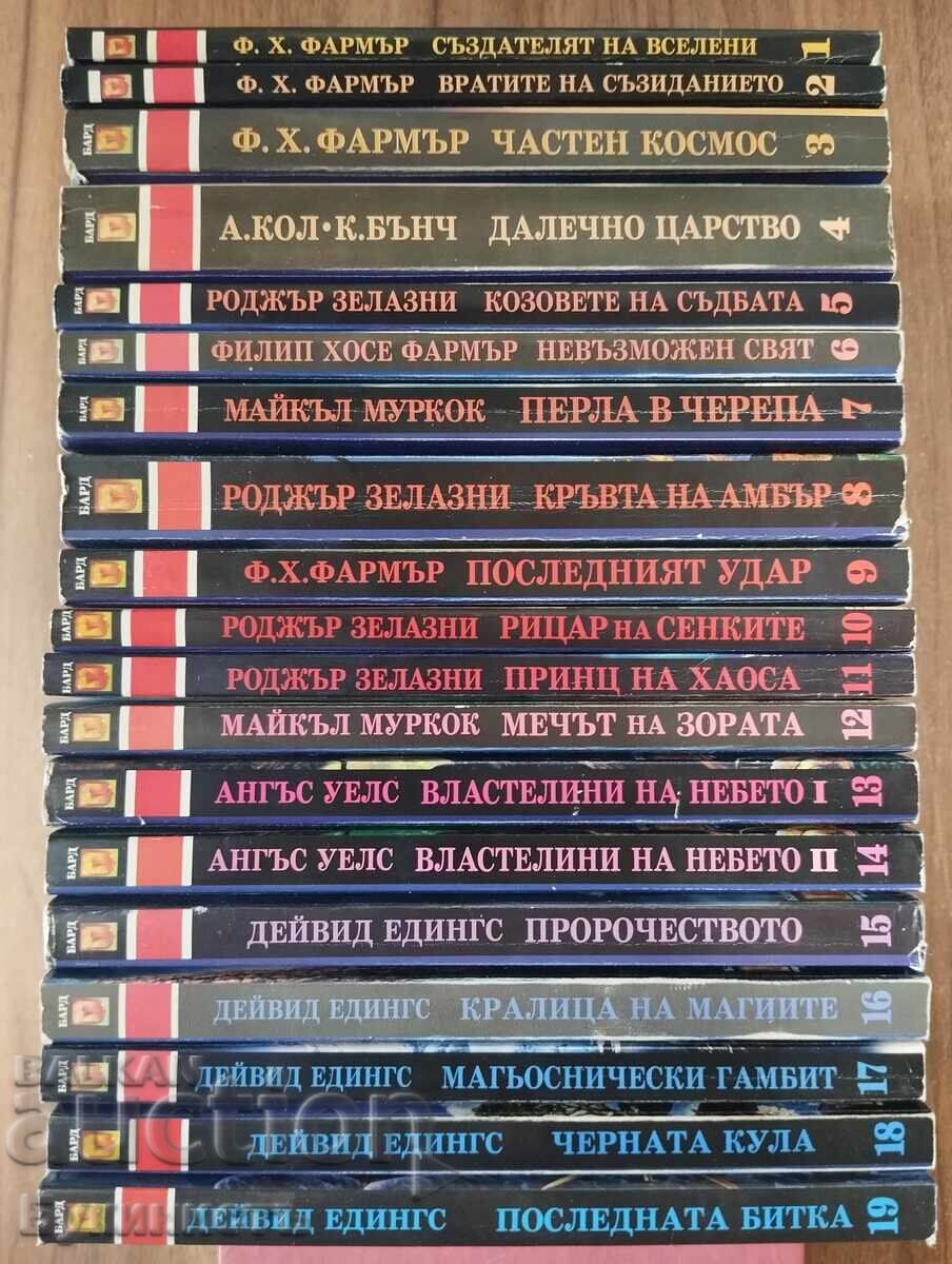FULL SET! FANTASY CLUB - BARD - vol. 1-19 with price € 90.00 | 176.03 BGN