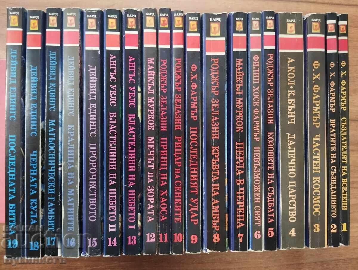Auction  FULL SET! FANTASY CLUB - BARD - vol. 1-19