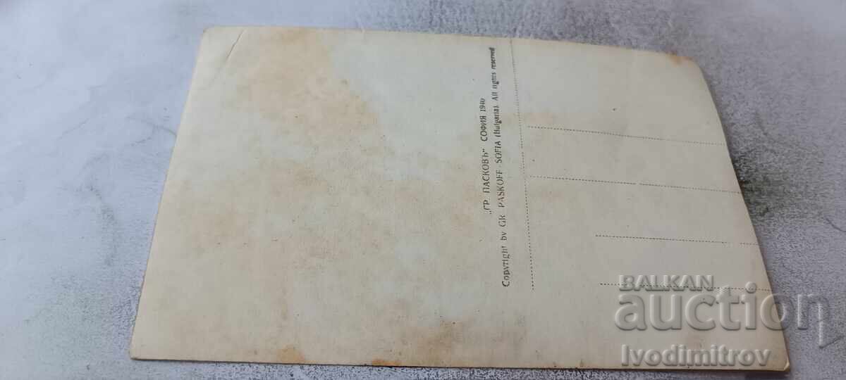 Пощенска картичка Скопие Изгледъ Гр. Пасковъ 1940 с цена € 3.26 | 6.38 лв.