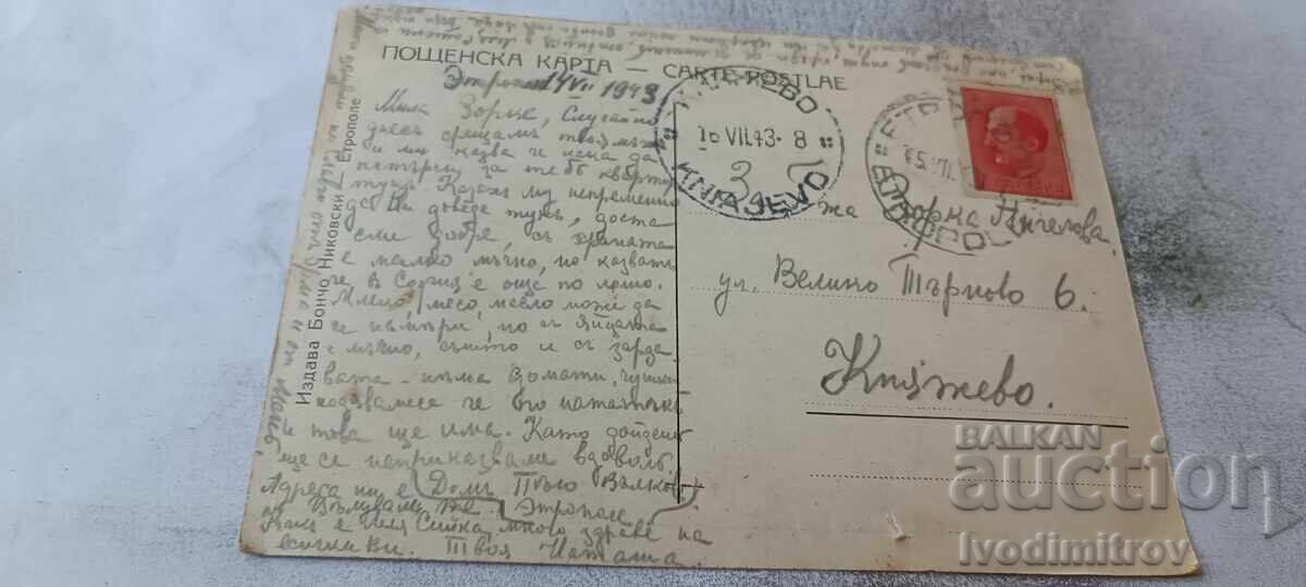 Postcard Etropole Monastery St. Trinity 1943 with price € 3.34 | 6.53 BGN Postcard Etropole Monastery St. Trinity 1943 with price € 3.34 | 6.53 BGN