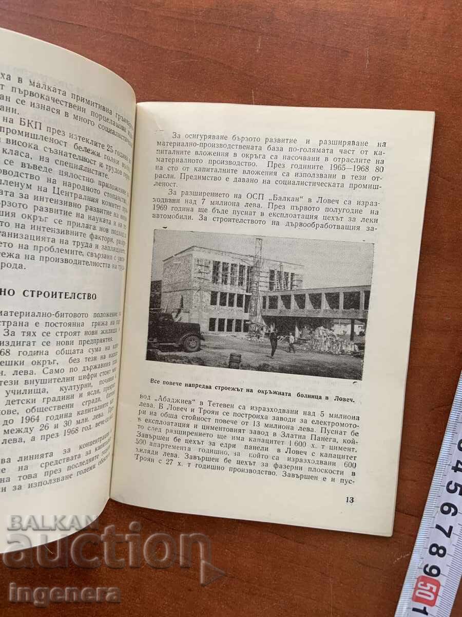 Delivery of 25 YEARS OF CONSTRUCTION RISE-LOVECH 1969-JUBILEE