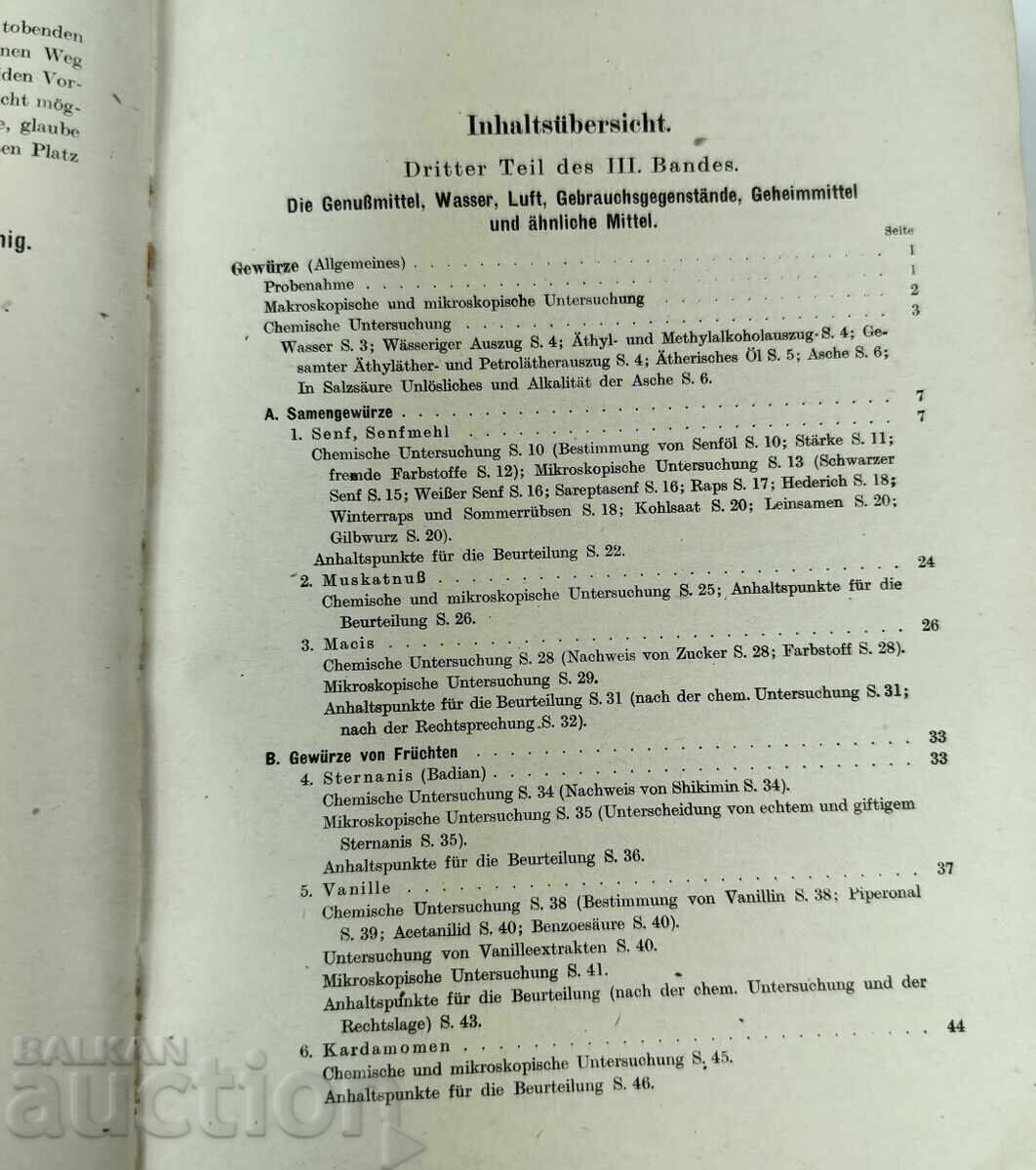 Доставка на ХИМИЯ НА ЧОВЕШКАТА ХРАНА И ЛАКОМСТВА ? НЕМСКИ ЕЗИК Доставка на ХИМИЯ НА ЧОВЕШКАТА ХРАНА И ЛАКОМСТВА ? НЕМСКИ ЕЗИК