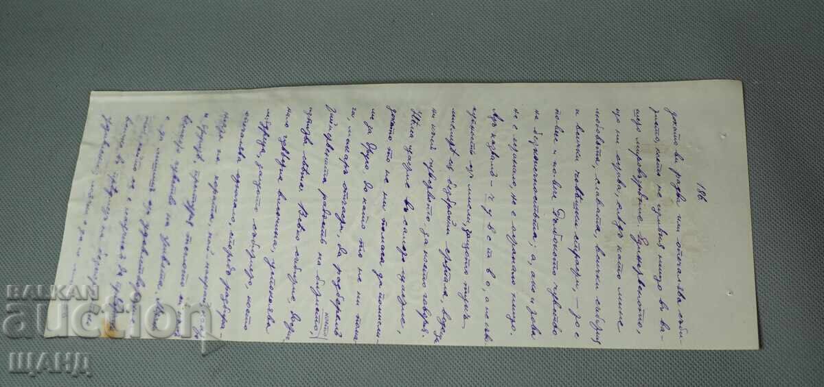 Delivery of 1907 Blank document with 30 stotinki revenue stamp watermark