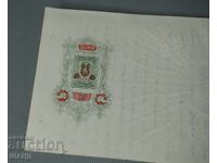 1907 Blank document with 30 stotinki revenue stamp watermark