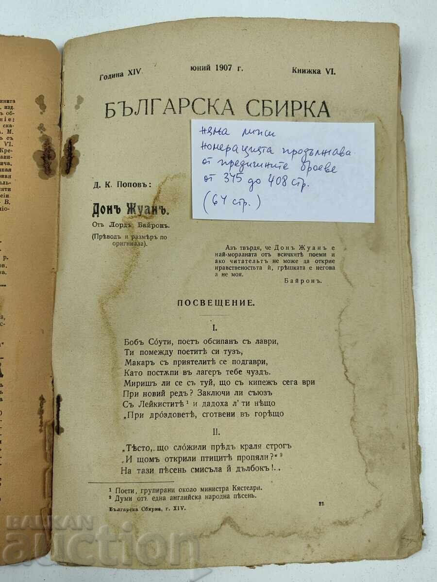 Auction  1907 BULGARIAN COLLECTION BOOKLET 6
