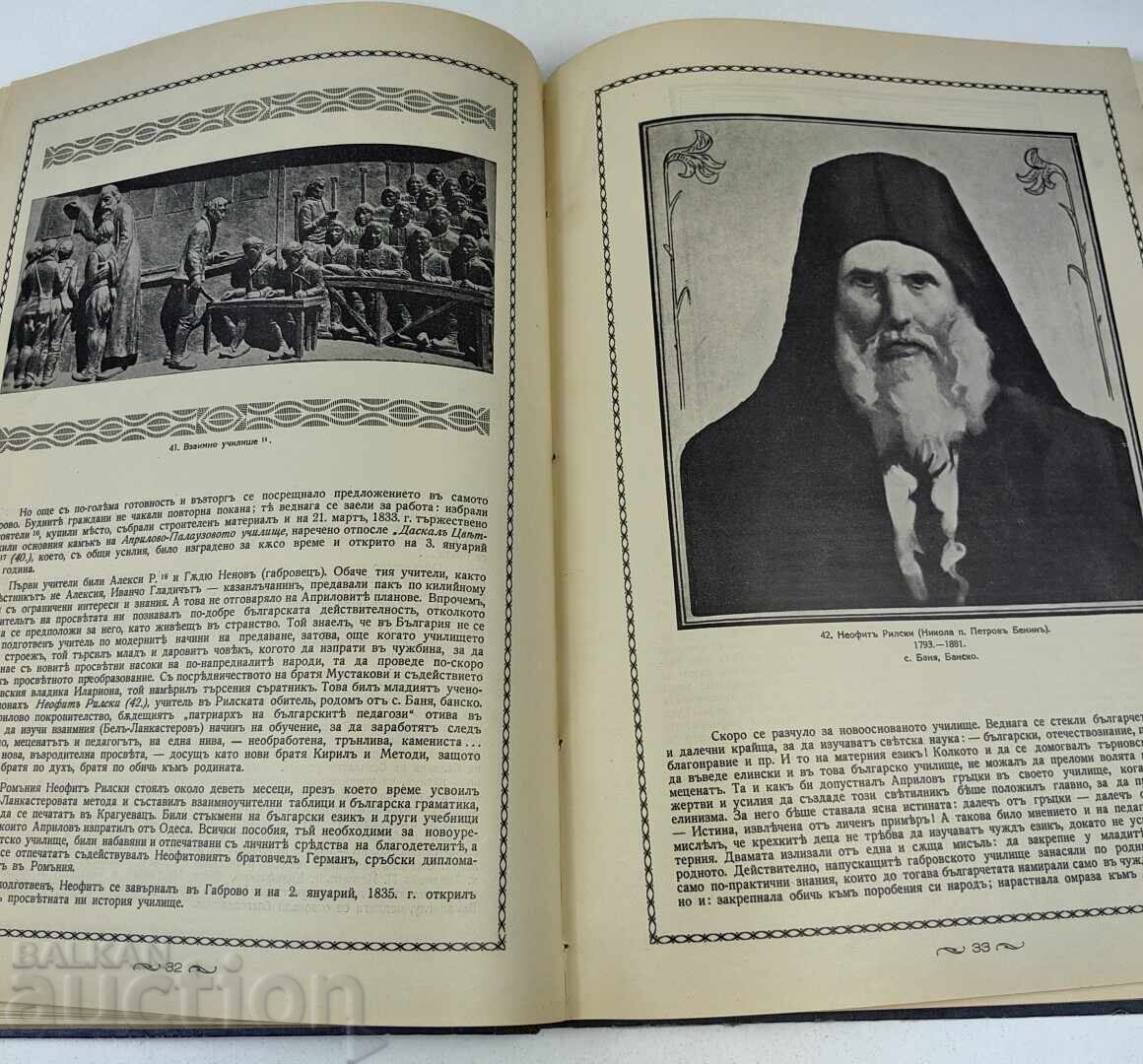 1940 GABROVO PREZ VŬZRAZHDANETO