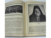 1940 GABROVO PREZ VŬZRAZHDANETO
