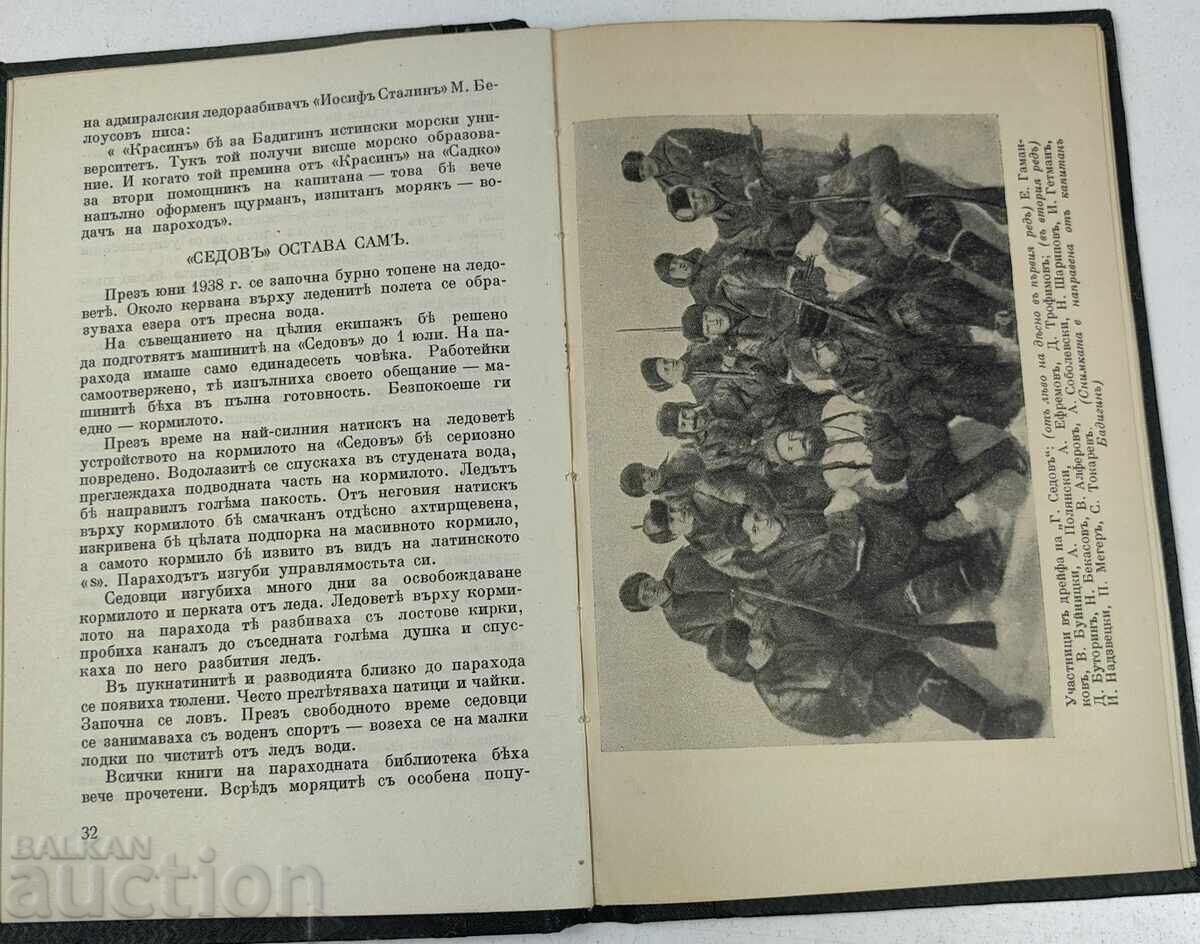Livrarea 1940 EROICA CĂLĂTORIE A SPARGĂTORULUI DE GHEAȚĂ SEDOV