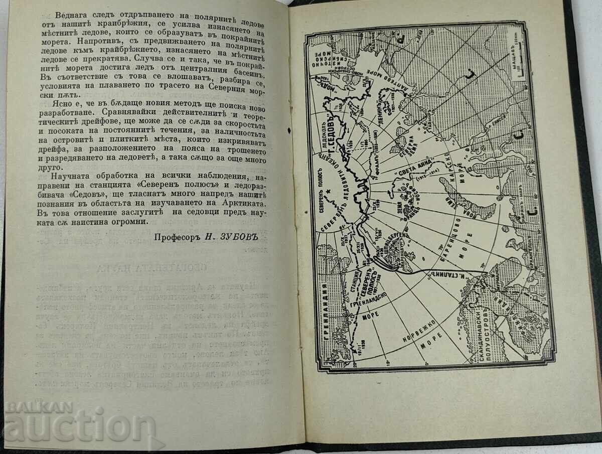 1940 EROICA CĂLĂTORIE A SPARGĂTORULUI DE GHEAȚĂ SEDOV - 7