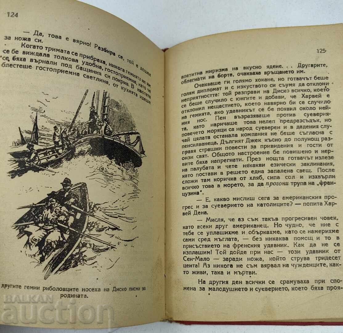 Licitație CURAJOSI NAVIGATORI